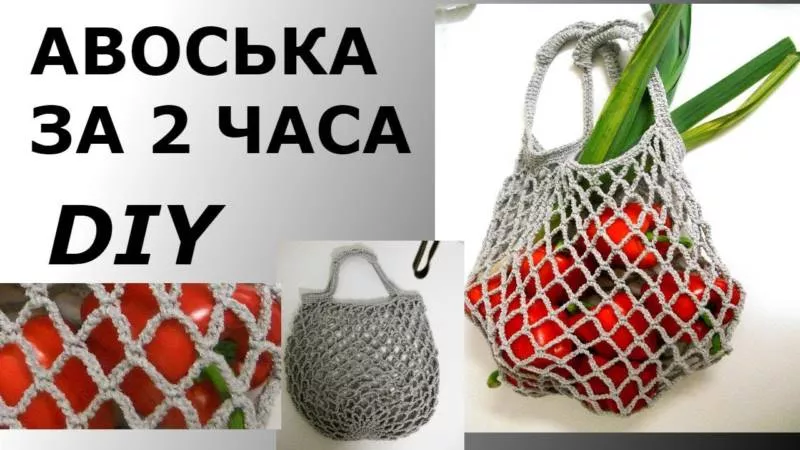 Авоська крючком - пошаговые мастер-классы для начинающих и схемы с описанием вязания простой авоськи