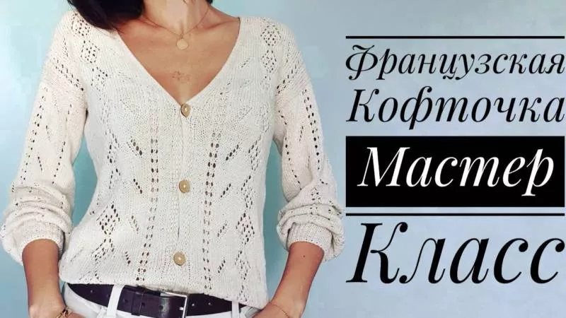 Ажурные кофточки спицами и крючком - узоры и схемы для начинающих с описанием вязания красивой ажурной кофточки для женщин и девочек