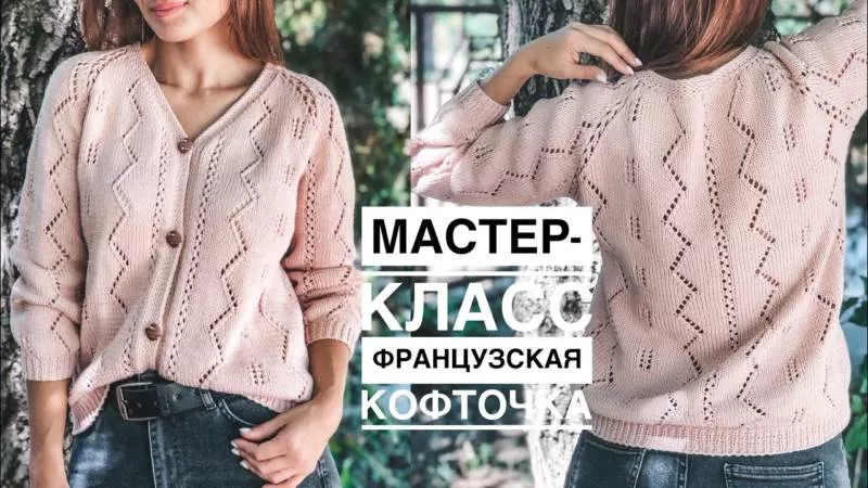 Ажурные кофточки спицами и крючком - узоры и схемы для начинающих с описанием вязания красивой ажурной кофточки для женщин и девочек