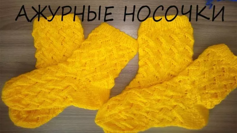 Ажурные носки спицами - схемы с описанием вязания простых красивых ажурных носков спицами
