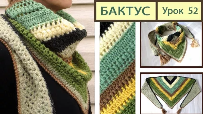Бактус крючком (78 фото): простые схемы для начинающих и описание вязания красивого, ажурного бактуса крючком