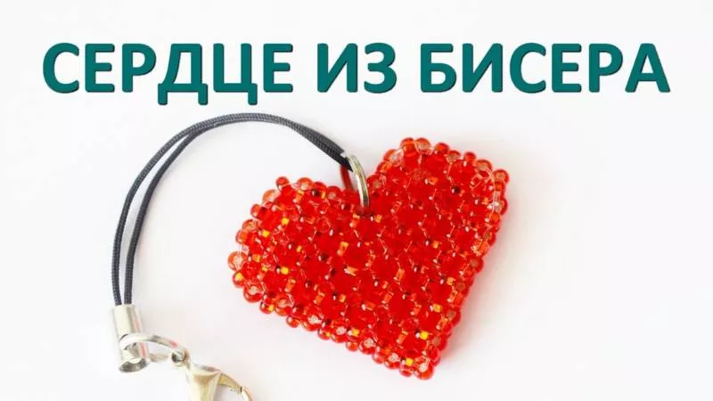 Брелки из бисера (121 фото): пошаговые схемы для начинающих по плетению плоских и объемных брелоков из бисера и бусин