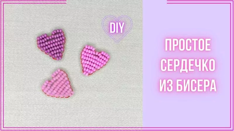Брелки из бисера (121 фото): пошаговые схемы для начинающих по плетению плоских и объемных брелоков из бисера и бусин