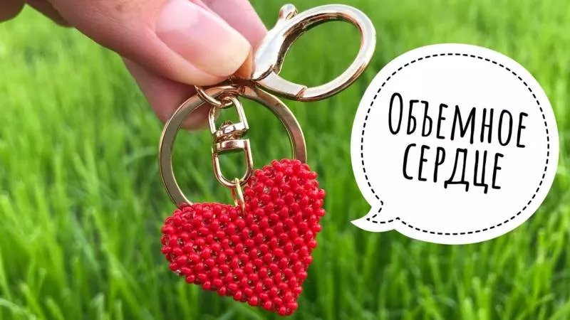 Брелки из бисера (121 фото): пошаговые схемы для начинающих по плетению плоских и объемных брелоков из бисера и бусин