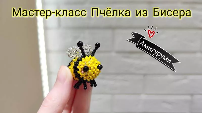 Брелки из бисера (121 фото): пошаговые схемы для начинающих по плетению плоских и объемных брелоков из бисера и бусин