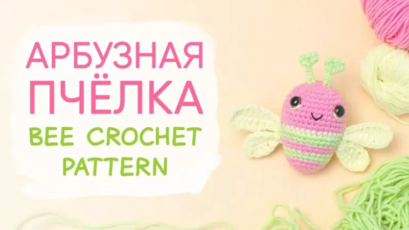 Брелок крючком - схемы для начинающих с описанием вязания маленьких брелоков из плюшевой пряжи и амигуруми