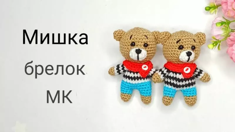 Брелок крючком - схемы для начинающих с описанием вязания маленьких брелоков из плюшевой пряжи и амигуруми