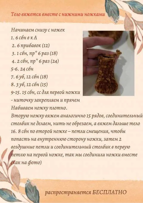 Чебурашка крючком - пошаговые мастер-классы для начинающих и схемы с описанием вязания маленького чебурашки, амигуруми, из плюшевой пряжи