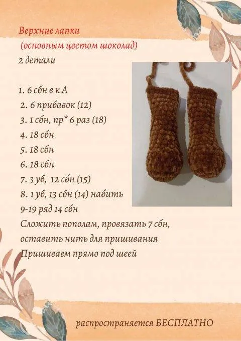 Чебурашка крючком - пошаговые мастер-классы для начинающих и схемы с описанием вязания маленького чебурашки, амигуруми, из плюшевой пряжи