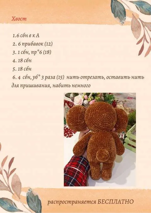 Чебурашка крючком - пошаговые мастер-классы для начинающих и схемы с описанием вязания маленького чебурашки, амигуруми, из плюшевой пряжи
