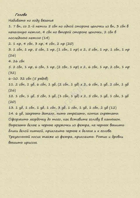 Чебурашка крючком - пошаговые мастер-классы для начинающих и схемы с описанием вязания маленького чебурашки, амигуруми, из плюшевой пряжи