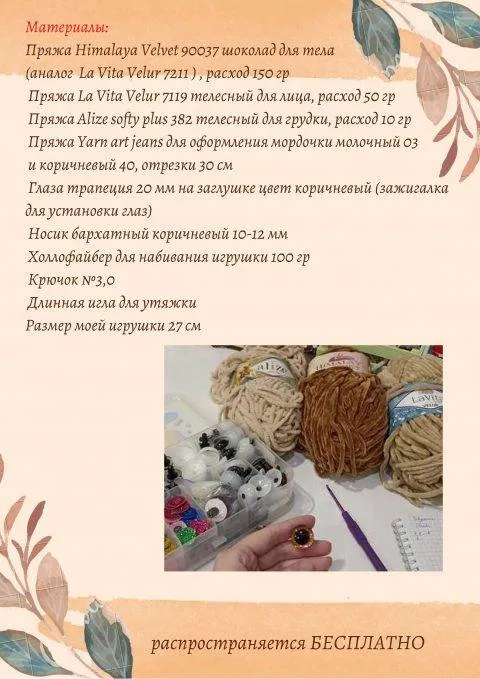 Чебурашка крючком - пошаговые мастер-классы для начинающих и схемы с описанием вязания маленького чебурашки, амигуруми, из плюшевой пряжи