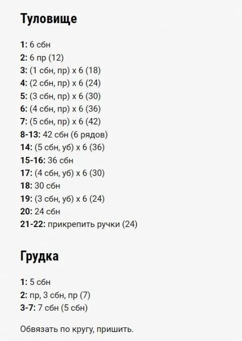 Чебурашка крючком - пошаговые мастер-классы для начинающих и схемы с описанием вязания маленького чебурашки, амигуруми, из плюшевой пряжи