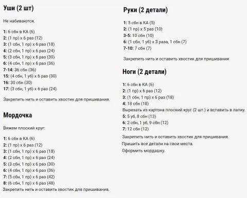 Чебурашка крючком - пошаговые мастер-классы для начинающих и схемы с описанием вязания маленького чебурашки, амигуруми, из плюшевой пряжи