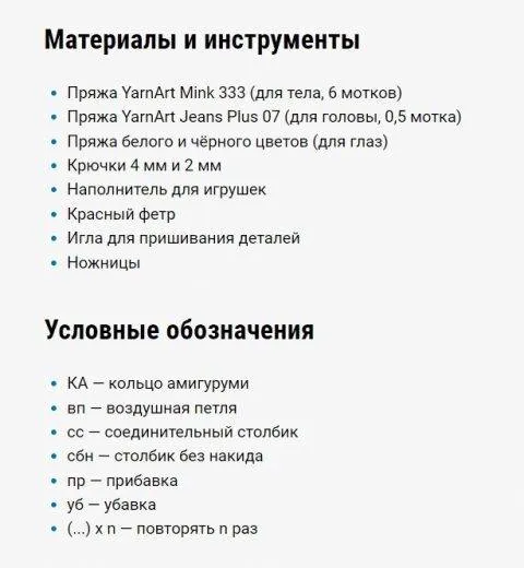 Чебурашка крючком - пошаговые мастер-классы для начинающих и схемы с описанием вязания маленького чебурашки, амигуруми, из плюшевой пряжи