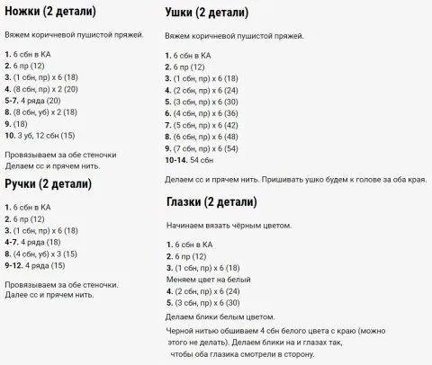 Чебурашка крючком - пошаговые мастер-классы для начинающих и схемы с описанием вязания маленького чебурашки, амигуруми, из плюшевой пряжи