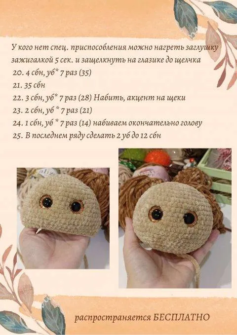 Чебурашка крючком - пошаговые мастер-классы для начинающих и схемы с описанием вязания маленького чебурашки, амигуруми, из плюшевой пряжи