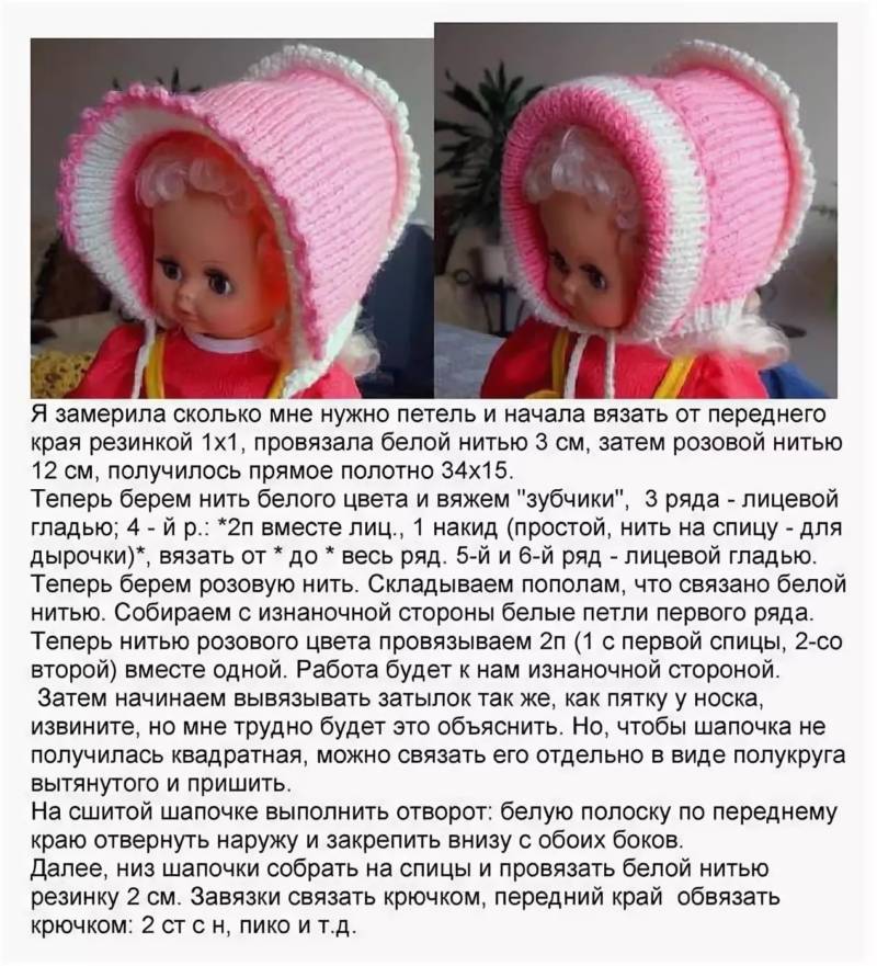 Чепчик для новорожденного спицами: пошаговые схемы для начинающих и описание вязания чепчика для мальчика и девочки