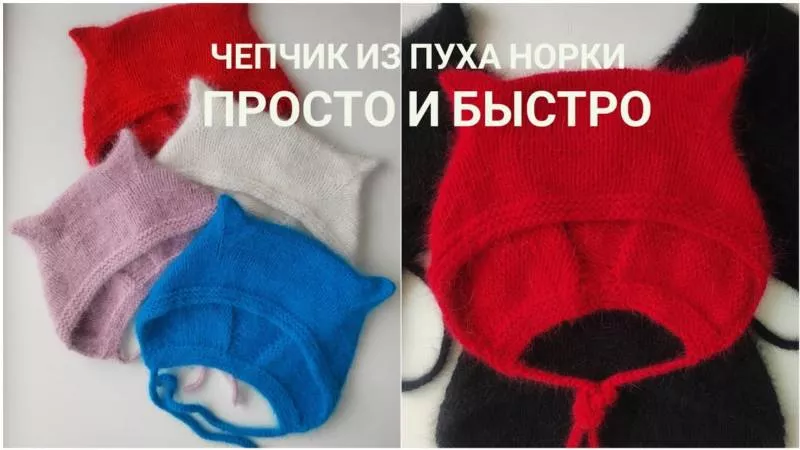 Чепчик с ушками спицами - мастер-классы и схемы с описанием вязания чепчика для новорожденного с ушками зайчика, мишки