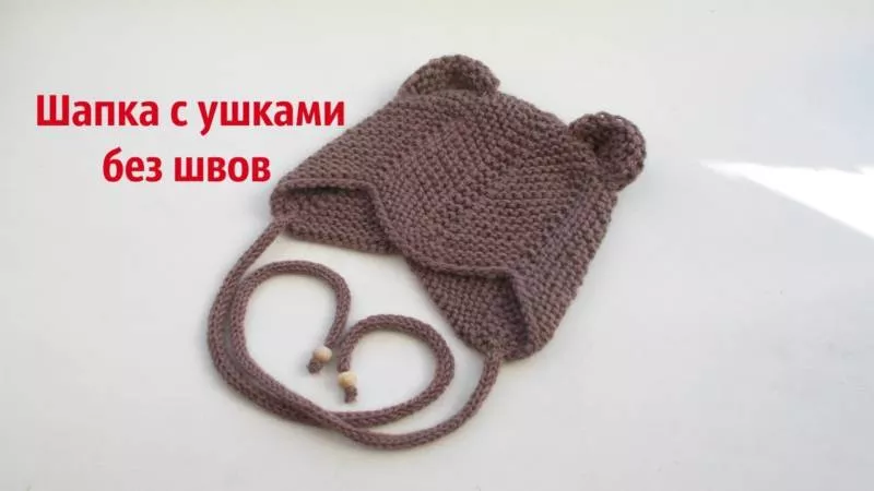Чепчик с ушками спицами - мастер-классы и схемы с описанием вязания чепчика для новорожденного с ушками зайчика, мишки