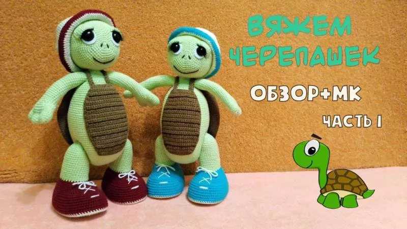 Черепашка крючком - мастер-классы для начинающих и схемы с описанием вязания маленькой черепашки, из плюшевой пряжи, амигуруми