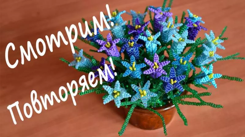 Цветы из бисера (106 фото): пошаговые мастер-классы для начинающих и описание плетения красивых цветов из бисера