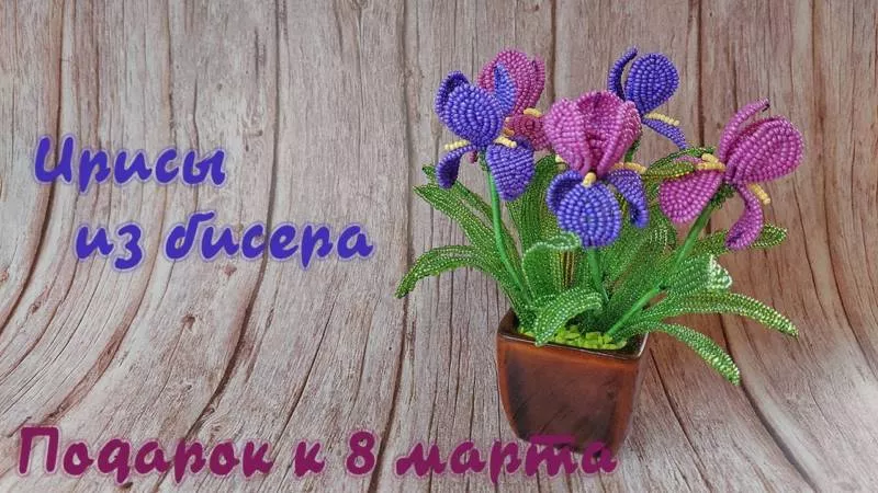 Цветы из бисера (106 фото): пошаговые мастер-классы для начинающих и описание плетения красивых цветов из бисера