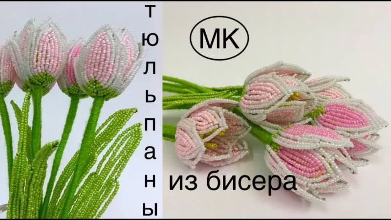 Цветы из бисера (106 фото): пошаговые мастер-классы для начинающих и описание плетения красивых цветов из бисера