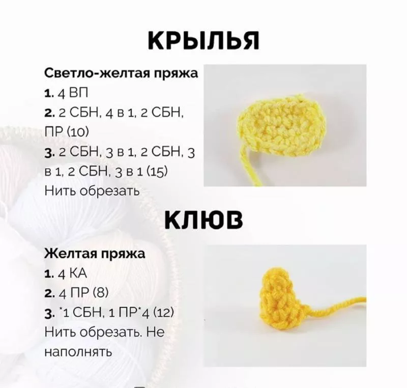 Цыпленок крючком - пошаговые схемы для начинающих с описанием вязания игрушки цыпленок амигуруми, из плюшевой пряжи
