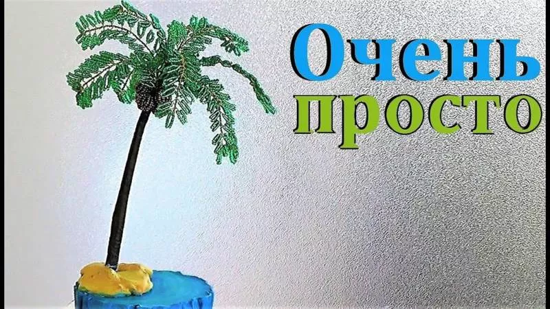 Деревья из бисера (139 фото) - пошаговые мастер-классы для начинающих и схемы плетения бисерного дерева