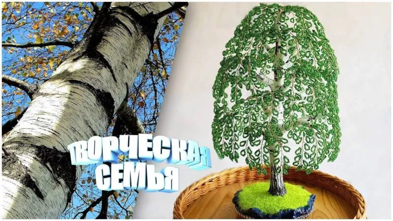 Деревья из бисера (139 фото) - пошаговые мастер-классы для начинающих и схемы плетения бисерного дерева