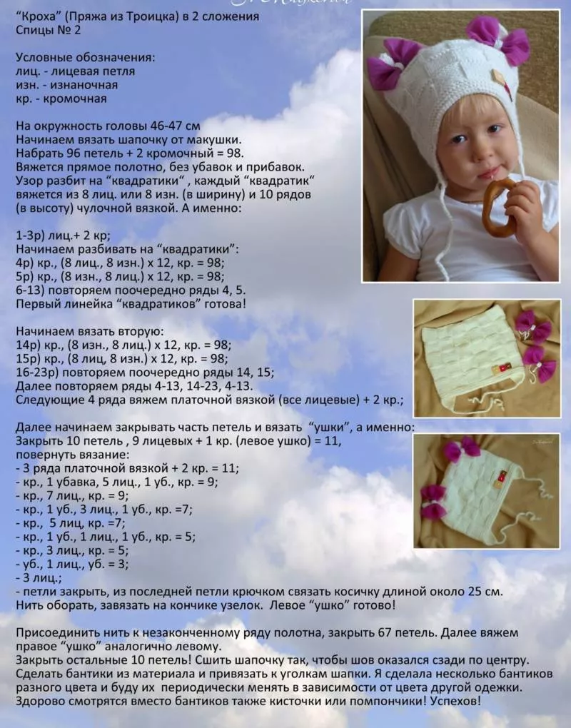 Чепчик для новорожденного спицами: пошаговые схемы для начинающих и описание вязания чепчика для мальчика и девочки