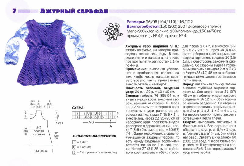 Детское платье крючком - мастер-классы для начинающих и схемы с описанием вязания красивых платьев крючком