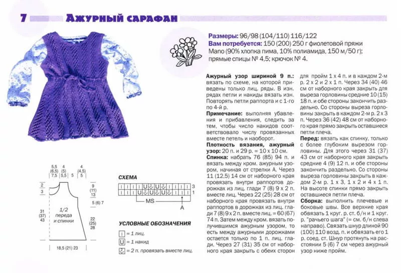Детское платье крючком - мастер-классы для начинающих и схемы с описанием вязания красивых платьев крючком