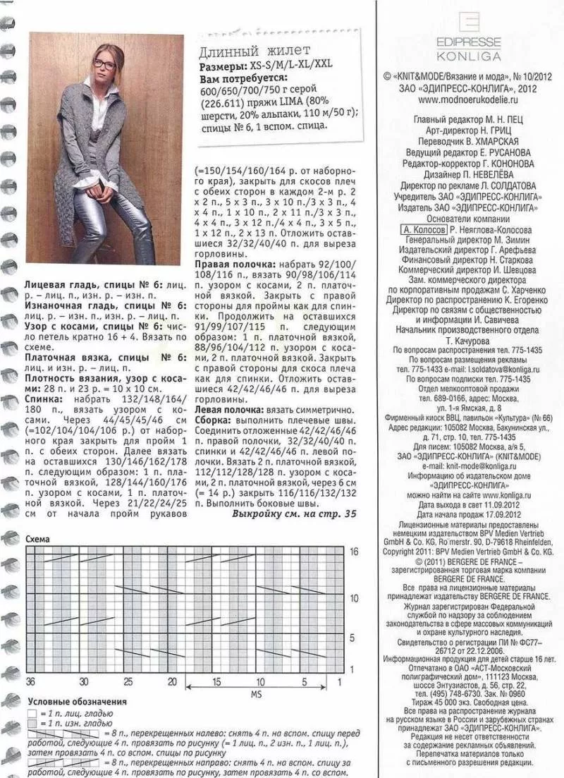 Жилет спицами - схемы для начинающих с описанием вязания простого женского, мужского и детского жилета