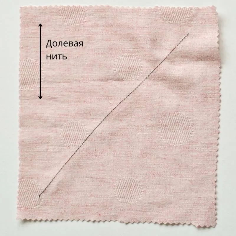 Долевая нить - как найти и определить направление долевой нити на ткани при растяжении