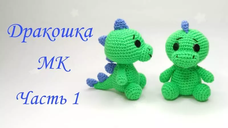 Дракон крючком - мастер-классы для начинающих и схемы с описанием вязания символа 2024 года