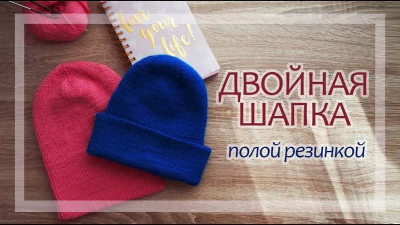 Двойная (полая) резинка спицами - схемы для начинающих с описанием вязания двойной резинки на круговых спицах