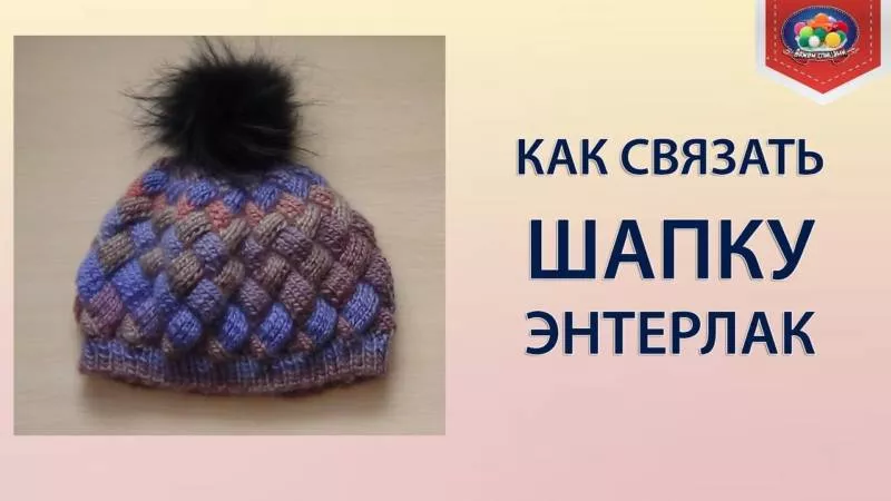 Энтерлак спицами - пошаговые мастер-классы для начинающих и схемы с описанием вязания в технике энтерлак