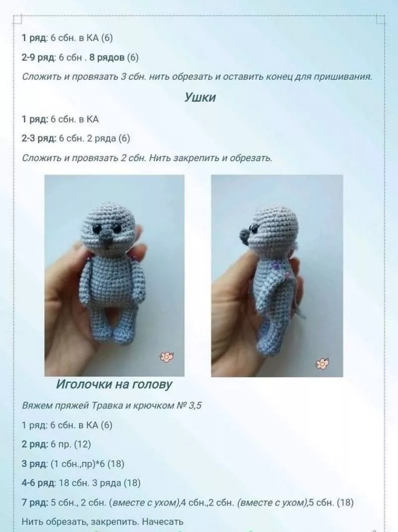 Ежик крючком - схемы для начинающих с описанием вязания ежика амигуруми, из плюшевой пряжи