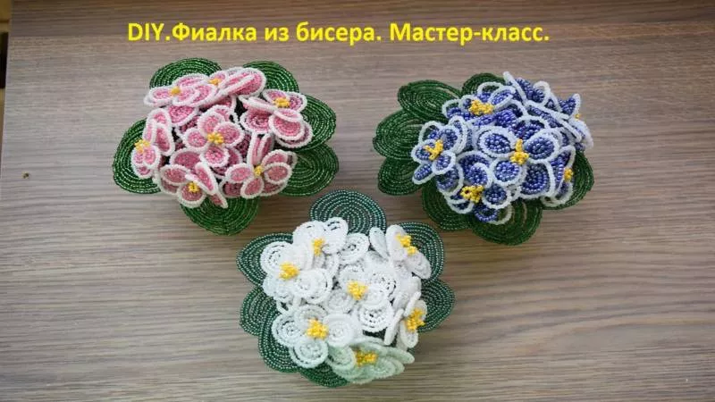 Фиалка из бисера (126 фото) - пошаговые мастер-классы для начинающих и схемы плетения цветка фиалка из бисера