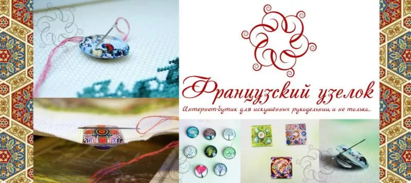 Французский узелок - пошаговые мастер-классы для начинающих по выполнению узелка в вышивке крестом на ткани и канве