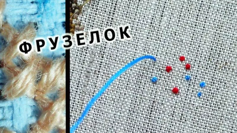 Французский узелок - пошаговые мастер-классы для начинающих по выполнению узелка в вышивке крестом на ткани и канве