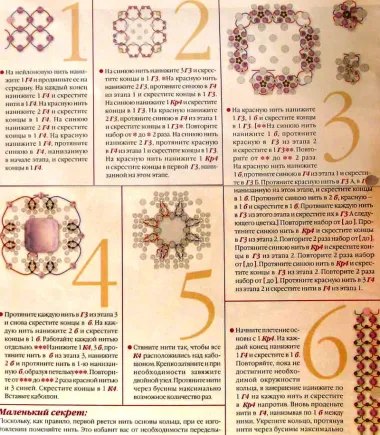 Кольца из бисера