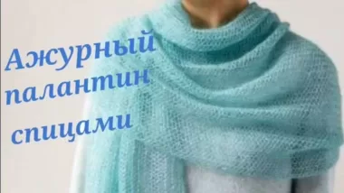 Ажурный шарф спицами