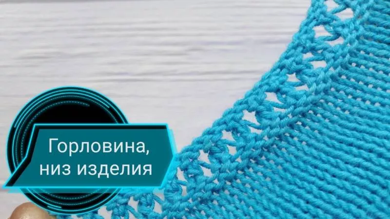 Кайма спицами - схемы для начинающих с описанием вязания красивой ажурной отделки низа и верха изделия