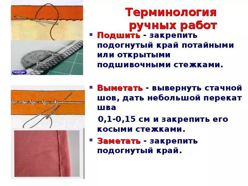 Как обрезать джинсы внизу - просто и по-модному обрезаем джинсы с подшивкой и не подшивая