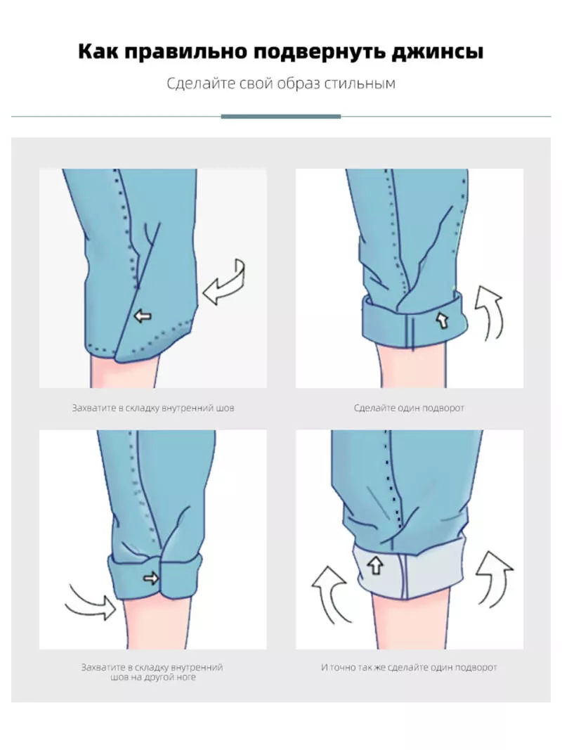 Как подворачивать джинсы (129 фото): красивые модные лайфхаки для правильного подворота женских и мужских джинсов под кроссовки и ботинки