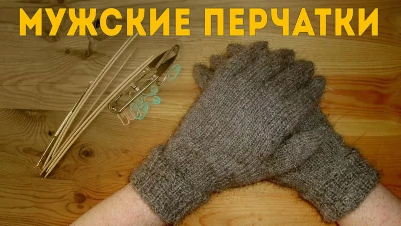 Как связать перчатки крючком и спицами - пошаговые схемы для начинающих с описанием вязания женских и мужских перчаток