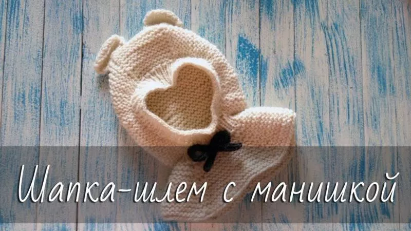 Как связать шапку с ушками крючком и спицами - схемы с описанием вязания детской и женской шапки с ушками для начинающих